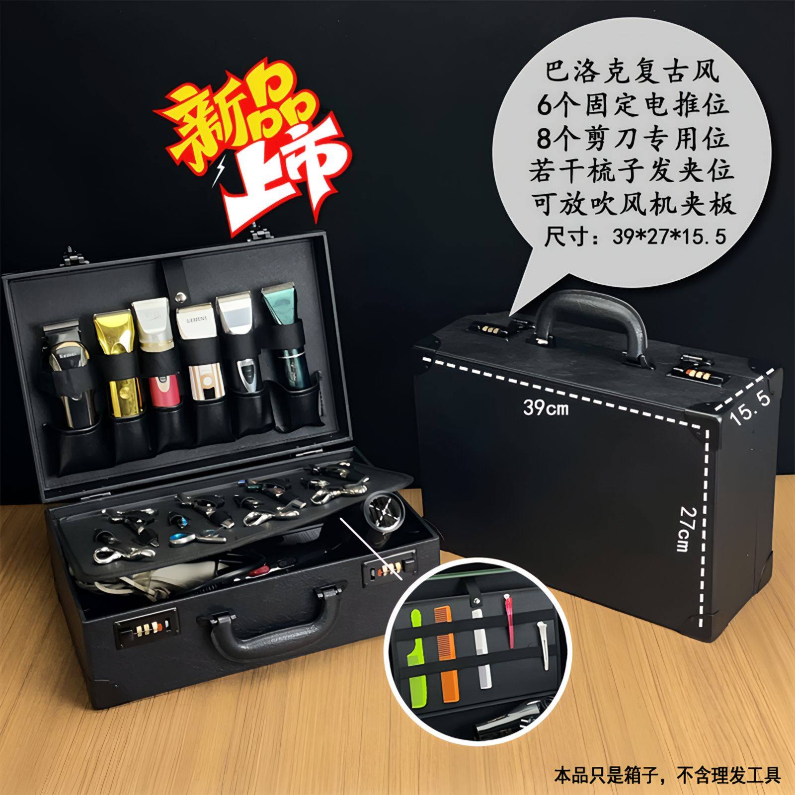 辛元理髲师高级大容量收纳箱密码锁美发工具箱发型师专用大号箱