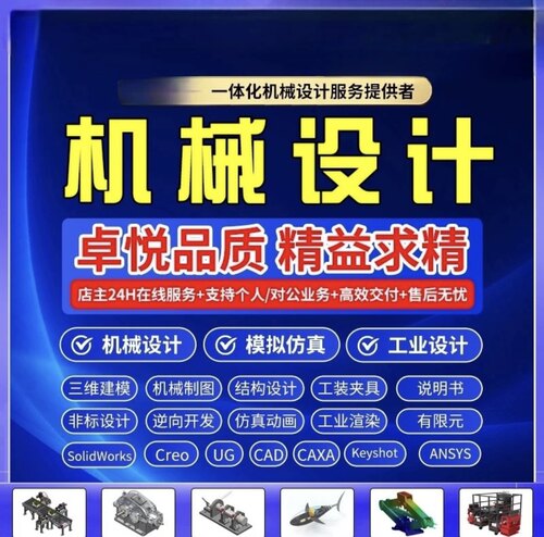机械设计业绩/机械职称业绩/机械制图/机械设计软件业绩