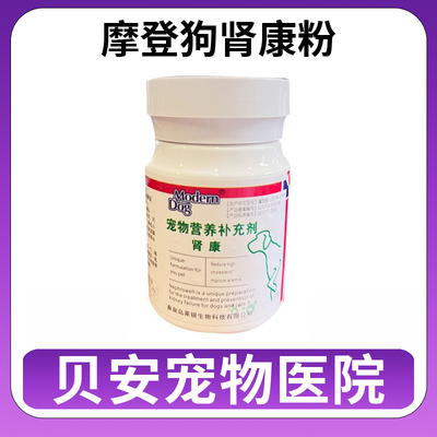摩登狗肾康粉犬猫肾脏营养补充剂50g