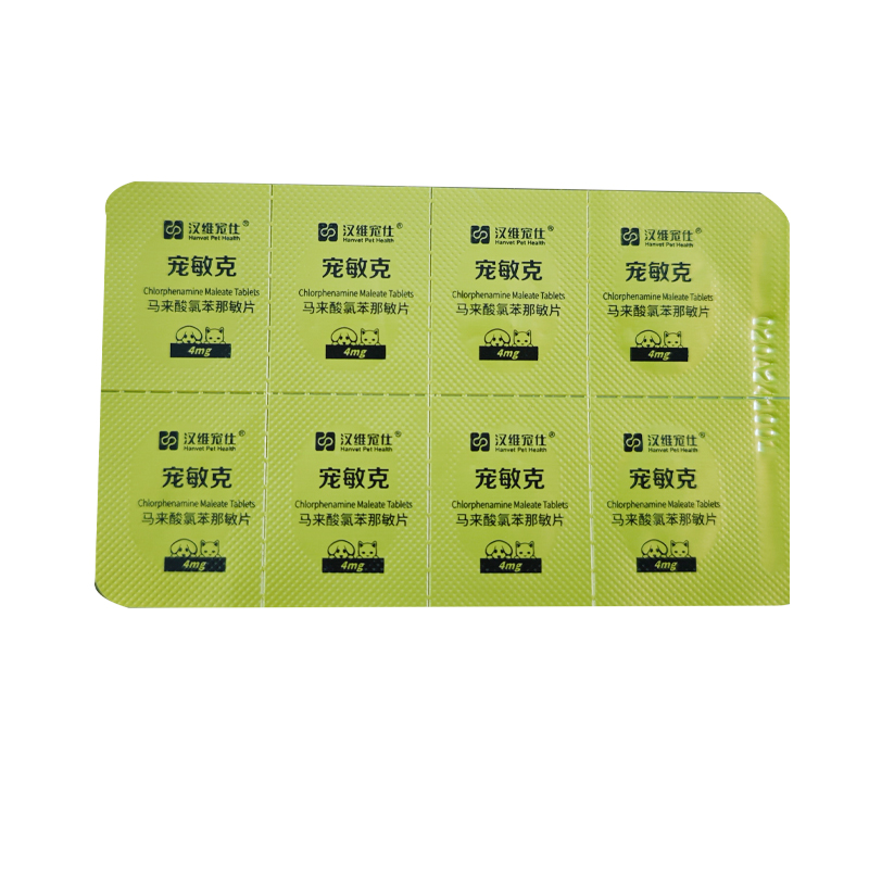 宠物止痒药狗狗皮肤病真菌细菌狗过敏马来酸氯苯那敏片汉维宠敏克