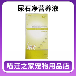 奧威特尿石凈犬貓通用泌尿道呵護寵物健康營養補充劑