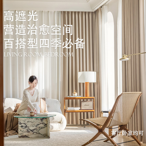 2023遮光窗帘简约轻奢