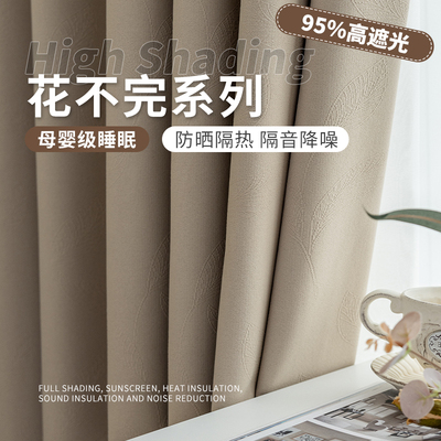 花不完系列窗帘，定制成品窗帘