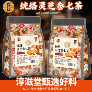 参七通络茶中老年血脉清道夫堵塞疏通西洋参平卧菊三七通经活络茶