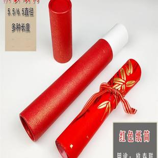 对联包装 盒2026年对联筒打包盒手提袋喜庆高档年货挥春马年印log