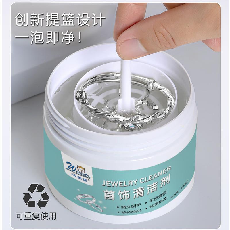 银饰清洗专用洗银水银饰品清洗剂擦银水金店氧化还原剂翻新剂首