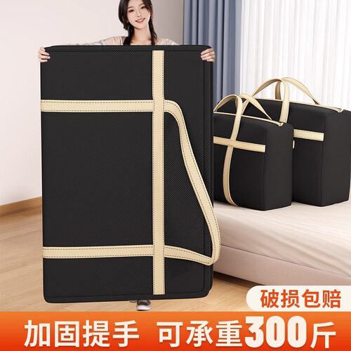 搬家打包袋被子衣服收纳袋家用大容量行李衣物牛津布编织袋子防水