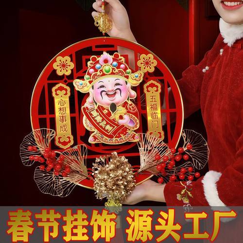 点头财神转钱财神爷挂件墙上新年室内装饰客厅春节背景墙福字挂
