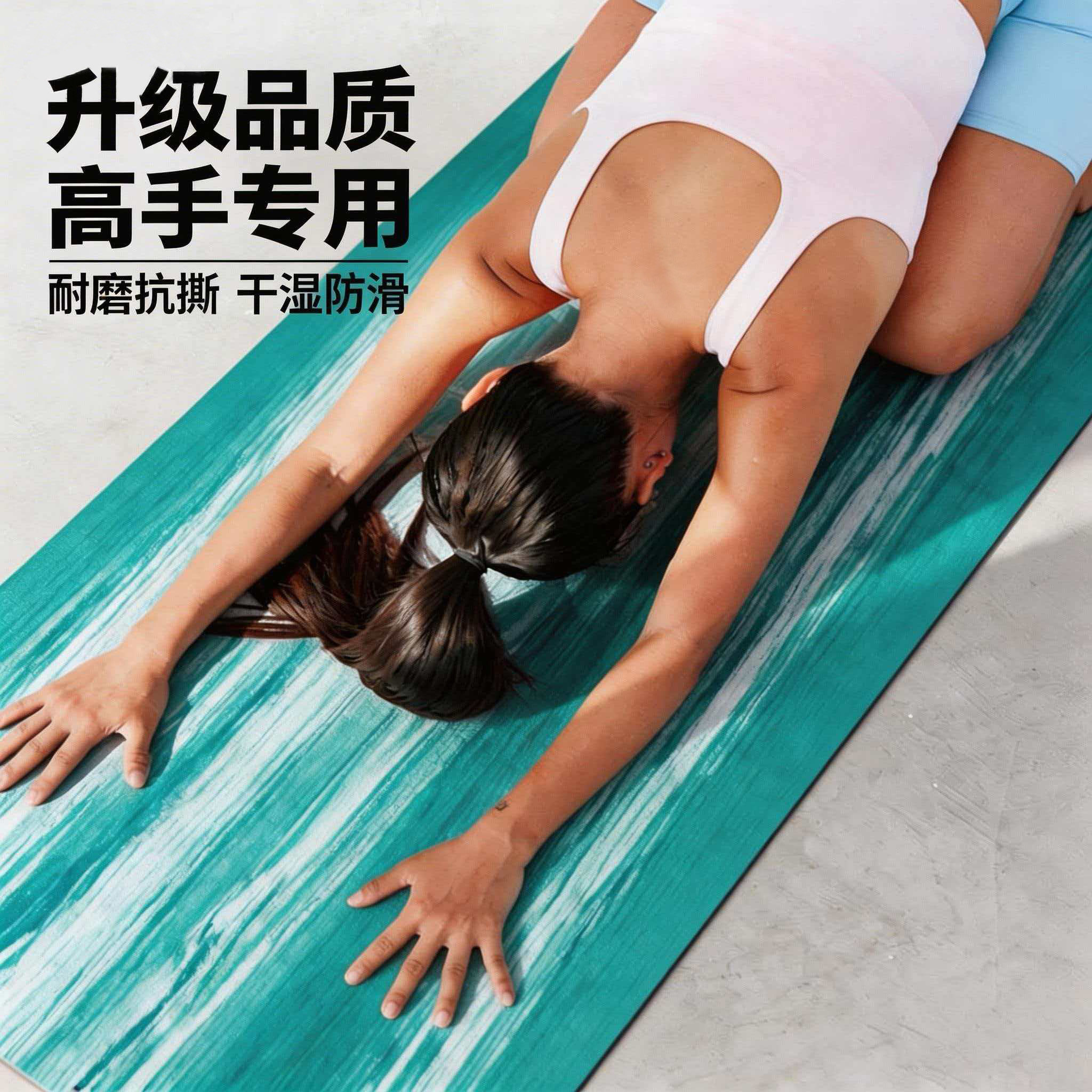 超薄原生橡胶瑜伽垫双面防滑可折叠运动健身便携旅行铺巾耐磨抓地