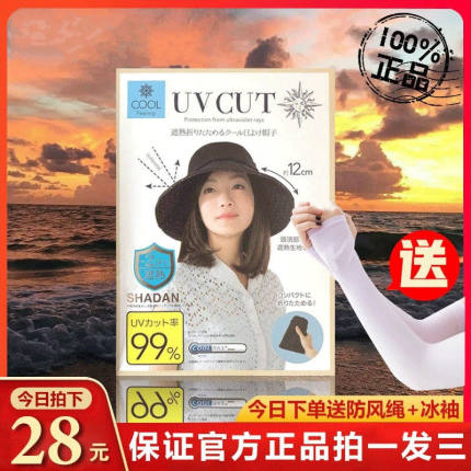 日本uvcut防晒帽女夏太阳渔夫帽双面遮阳帽遮脸出游帽子防紫外线