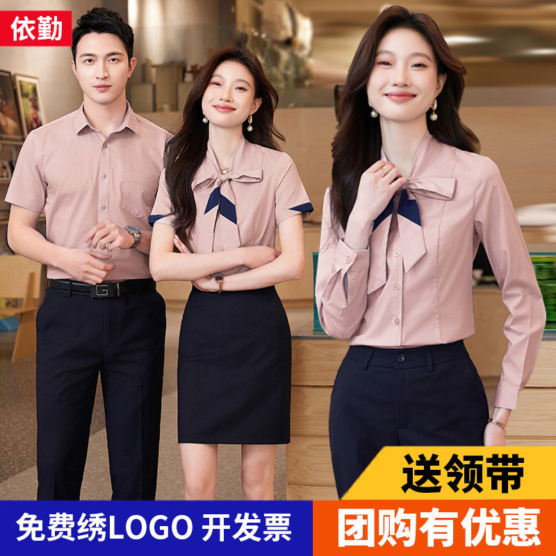 短袖衬衫工作服职业套装夏男女款酒店前台销售长袖衬衫定制绣logo