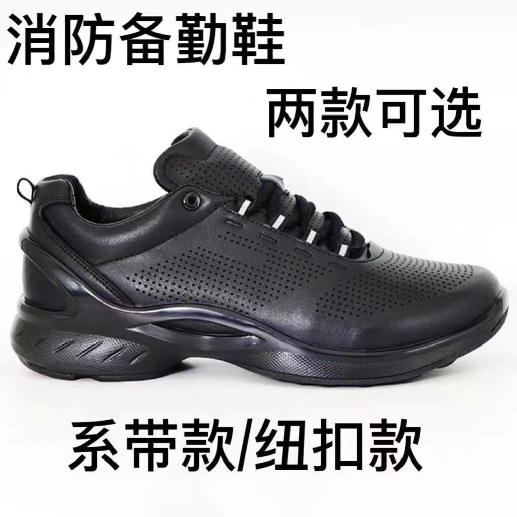 新款消防备勤鞋网眼真皮鞋超轻训解放鞋/回力鞋/帆布