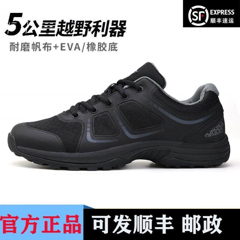 新式超轻体能训练鞋轻便黑色作训运动鞋登山户外休闲运动跑步胶鞋
