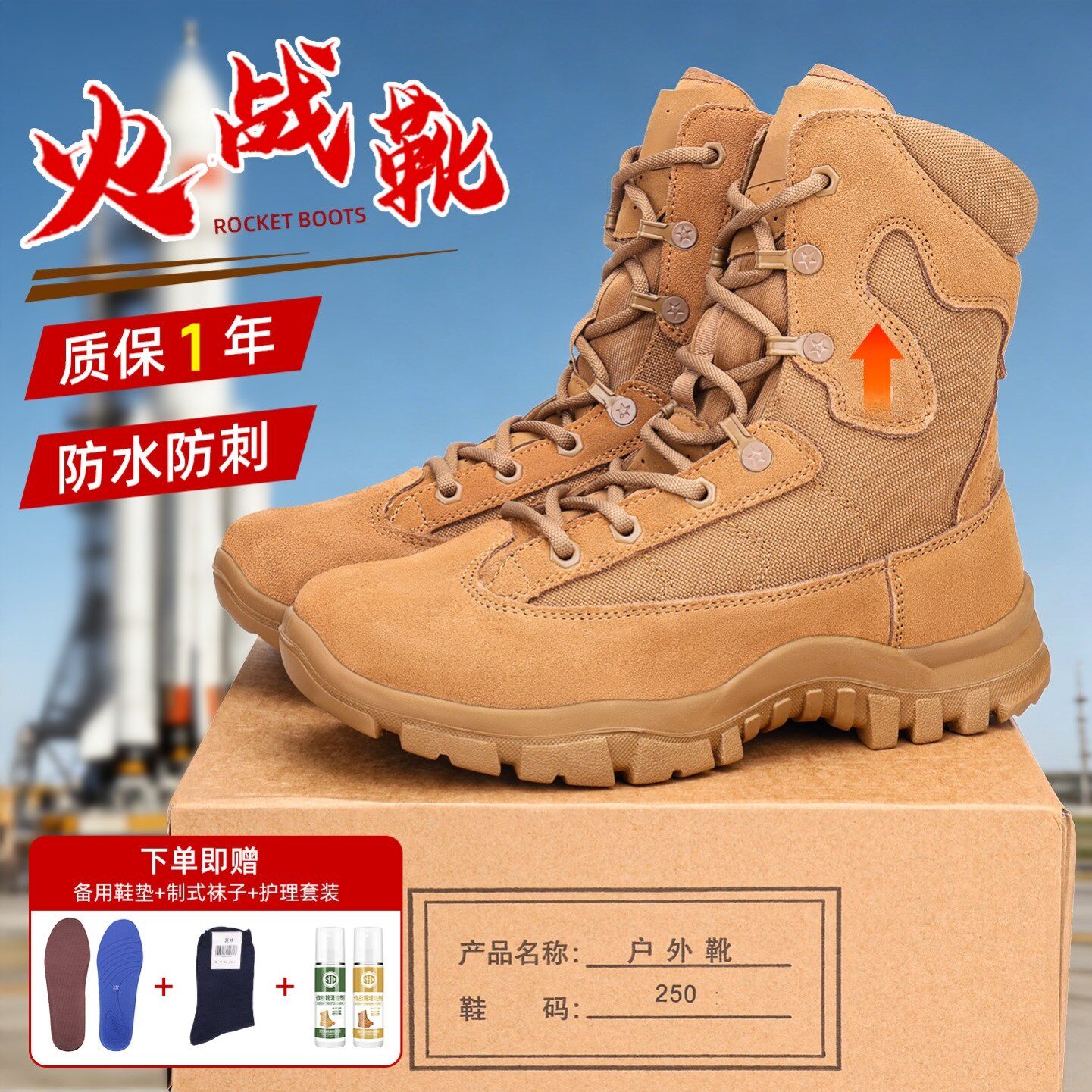 正品火战靴棕色男防穿刺防滑作战靴侧拉链户外耐磨登山靴沙漠靴子