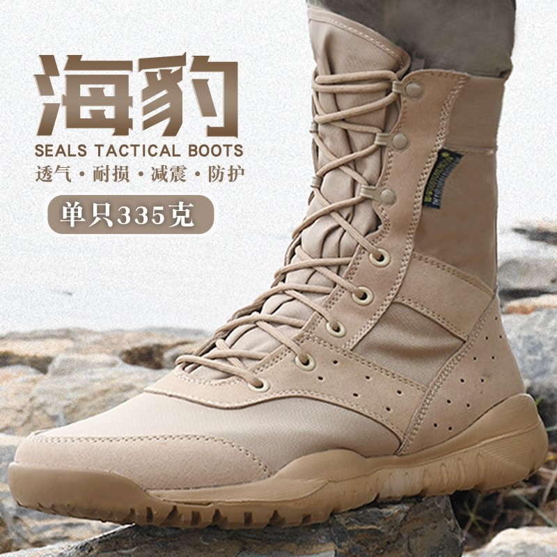 高帮徒步爬山鞋防滑训练透气靴网战术靴/飞行靴/沙漠