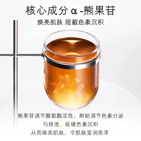 提亮肌肤爽肤水改善清爽女神之美LEADR熊果苷暗沉光感水润精华水