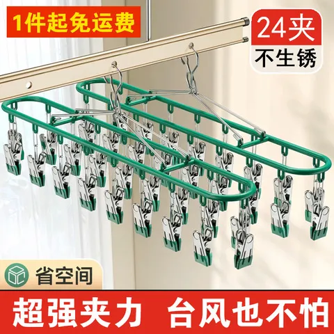 晾衣架衣架家用带袜子阳台不锈钢晾晒架晒神器内衣夹多功能多夹子,收纳整理,金属衣架,淘宝优惠券,粉丝福利购,淘宝优惠卷