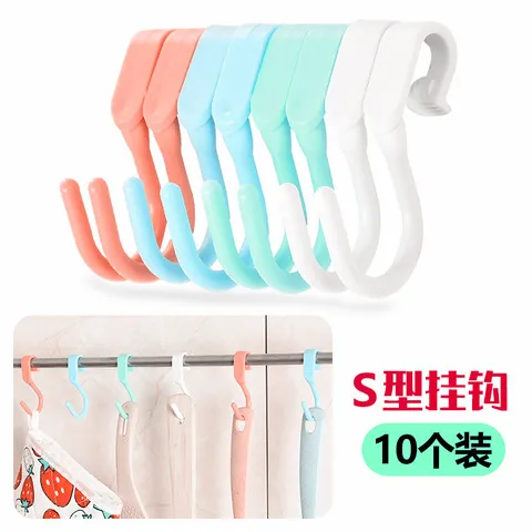 衣服钩子形挂钩多功能橱柜挂衣钩创意S厨房浴室衣架衣柜S型钩,收纳整理,挂钩/粘钩,淘宝优惠券,粉丝福利购,淘宝优惠卷