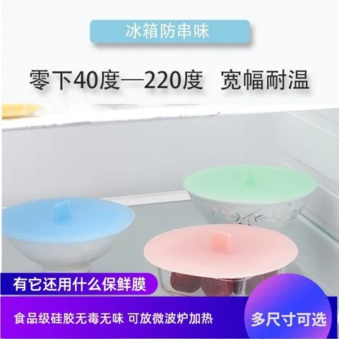 新款保鲜盖硅胶密封盖食品2025加热盖家用微波炉防尘真空,餐饮具,保鲜盖,淘宝优惠券,粉丝福利购,淘宝优惠卷