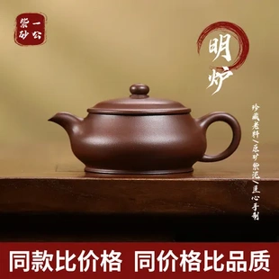 礼紫砂壶150cc明炉全手工家用送礼泡茶器茶壶供功夫茶壶