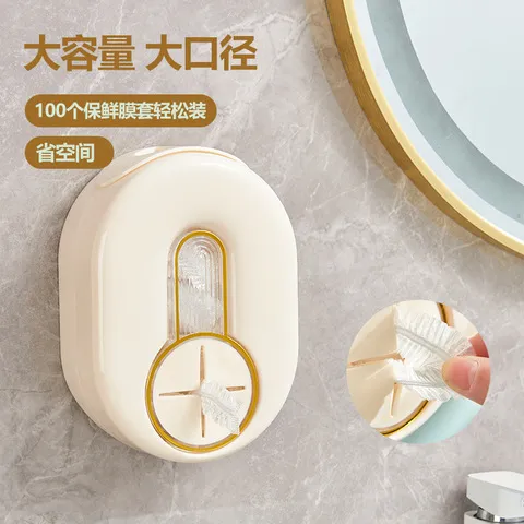 套壁挂式一次性严选储物盒收纳盒浴帽保鲜袋手套大容量保鲜膜厨房,收纳整理,壁式收纳盒,淘宝优惠券,粉丝福利购,淘宝优惠卷