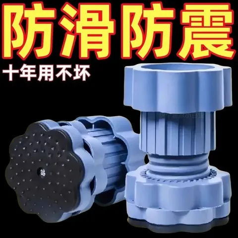 防潮增高通用防滑脚垫冰箱减震防震垫静音波轮滚筒洗衣机底座垫高,收纳整理,洗衣机置物架,淘宝优惠券,粉丝福利购,淘宝优惠卷
