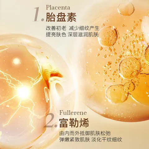 保湿研春堂胎盘素精华液Anchuyt肌肤淡纹富勒烯紧致滋润抗皱