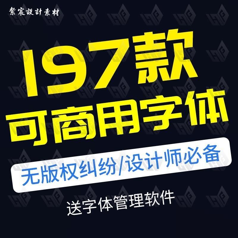 字体可商用无版权中英文PS设计UI思源开源字体包下载