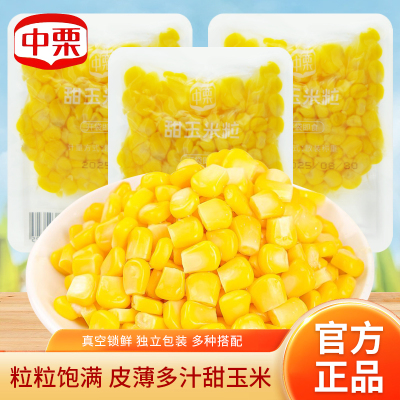 中栗甜玉米粒散装称重独立小包装开袋即食办公室早餐代餐休闲小吃