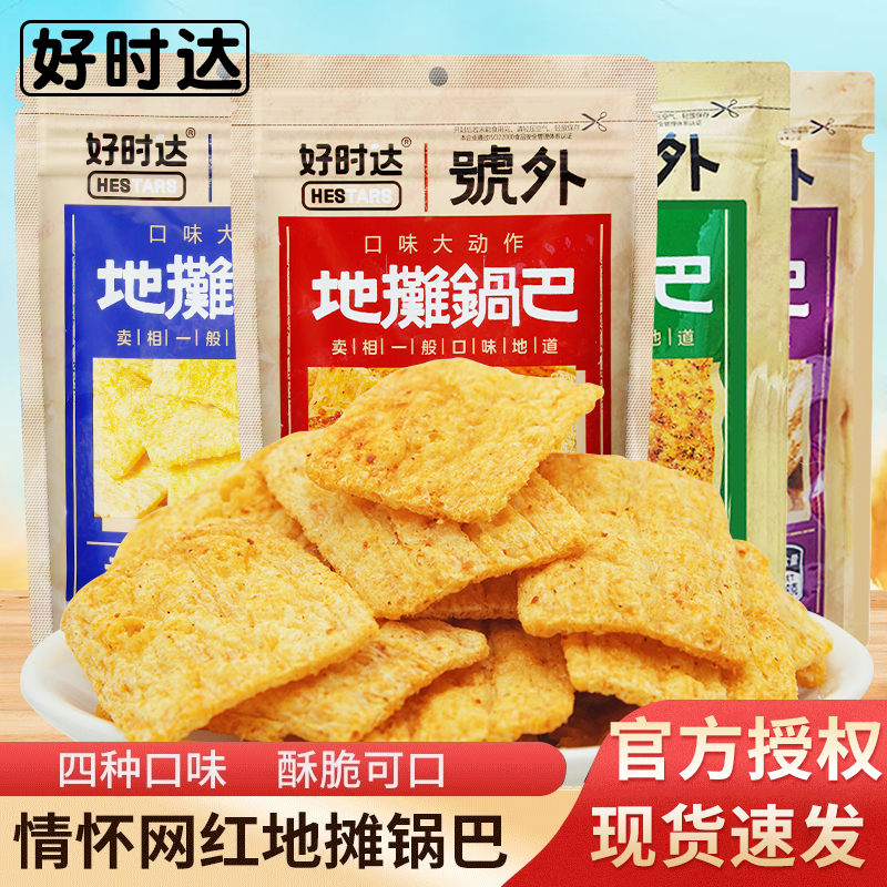 好时达地摊锅巴108g烧烤高辣玉米