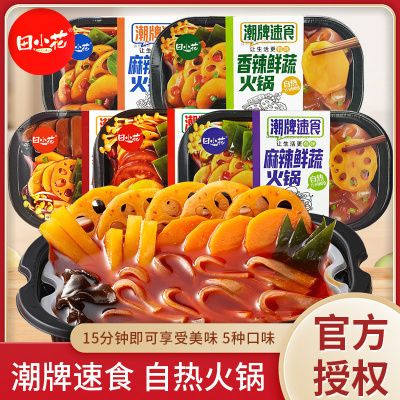 田小花自热火锅川香毛血旺麻辣锅麻辣火腿火锅潮牌速食夜宵小吃