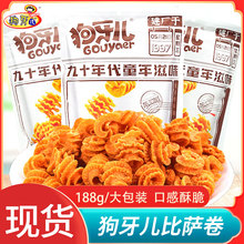 狗牙儿比萨卷香辣味188g大袋装番茄味膨化食品姐馋休闲小吃临期
