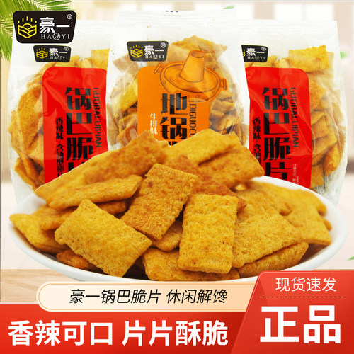 豪一锅巴脆片香辣味牛排味地锅脆片散称袋装开袋即食休闲解馋零食