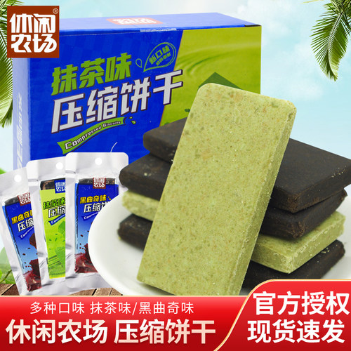 休闲农场压缩饼干42g黑曲奇味抹茶味早餐户外代餐饱腹干粮零食