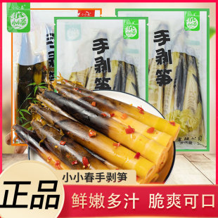 小小春手剥笋泡椒味500g袋装 香辣竹笋手撕笋小吃休闲网红小零食