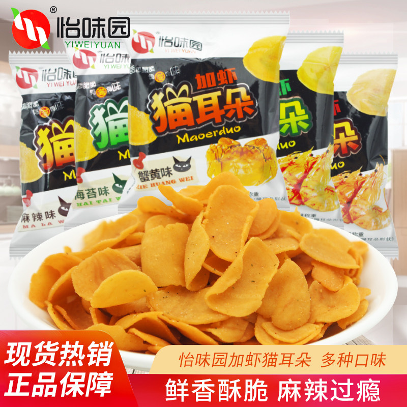 怡味园加虾猫耳朵五香味蟹黄味麻辣味散装称重开袋即食休闲零食