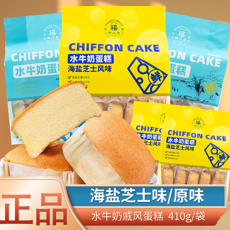 陈小晨水牛奶蛋糕410g独立袋装图片