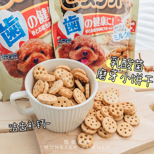 盛来知乳酸菌狗饼干训练洁齿