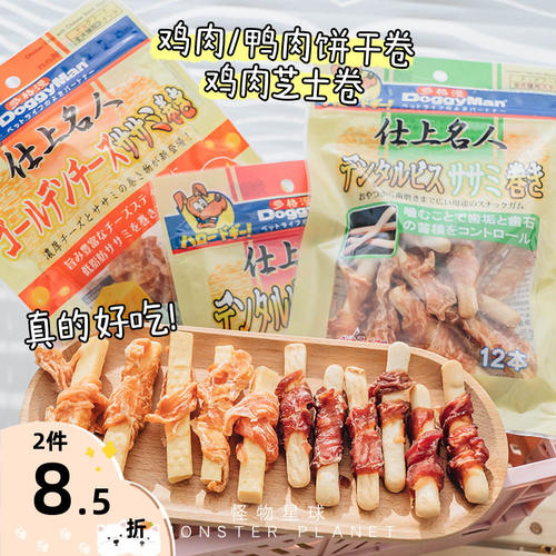多格漫狗磨牙洁齿饼干肉卷