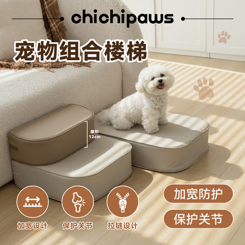 宠物狗狗上床沙发爬梯台阶可拆洗