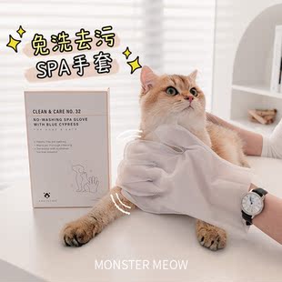 amopetric阿默免洗去污SPA手套猫狗清洁护理手套冰丝凉感宠物