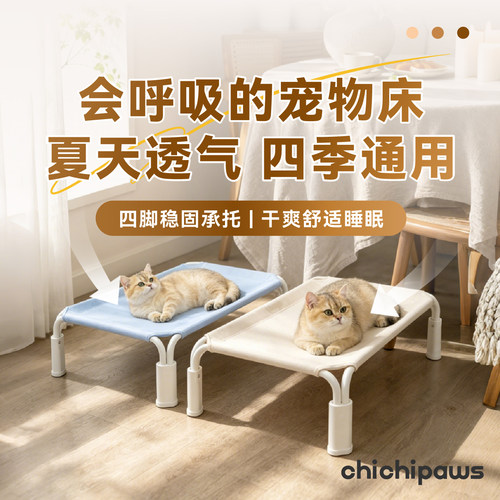 chichipaws宠物行军床猫窝狗床四季通用防潮中大型犬狗窝可拆洗