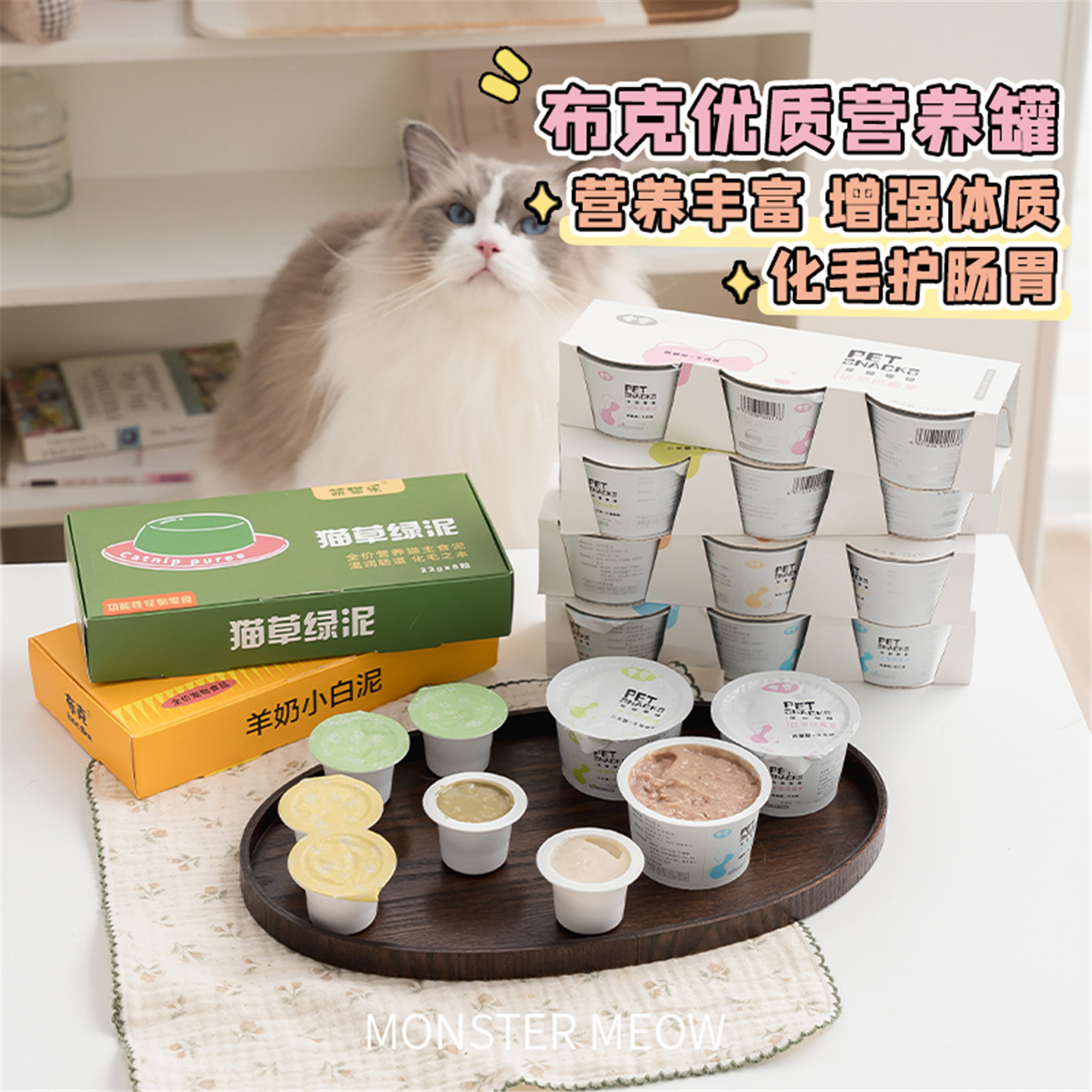 3罐布克猫咪零食罐头羊奶猫草泥