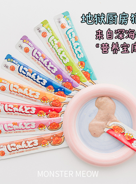 12支-Hell's Kitchen地狱厨房零食猫条金枪鱼猫咪营养补水增肥发