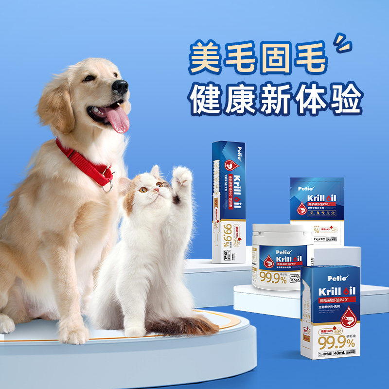 Petion派地奥宠物营养膏猫狗通用南极磷虾油美毛固毛健康护理
