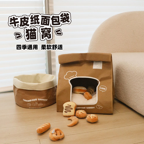 7FMeow牛皮纸面包袋猫窝