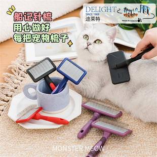 船记猫咪梳子软针梳猫梳毛专用狗梳子宠物梳毛去浮毛开结梳黑魔女