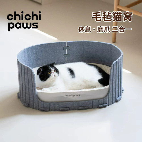 ChichiPaws毛毡猫窝抓板耐用