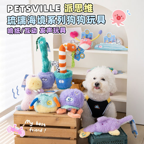 派思维狗狗发声电动玩具防拆家