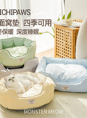 pupumee猫窝四季狗窝舒适宠物大号双面四季通用猫咪垫子猫床